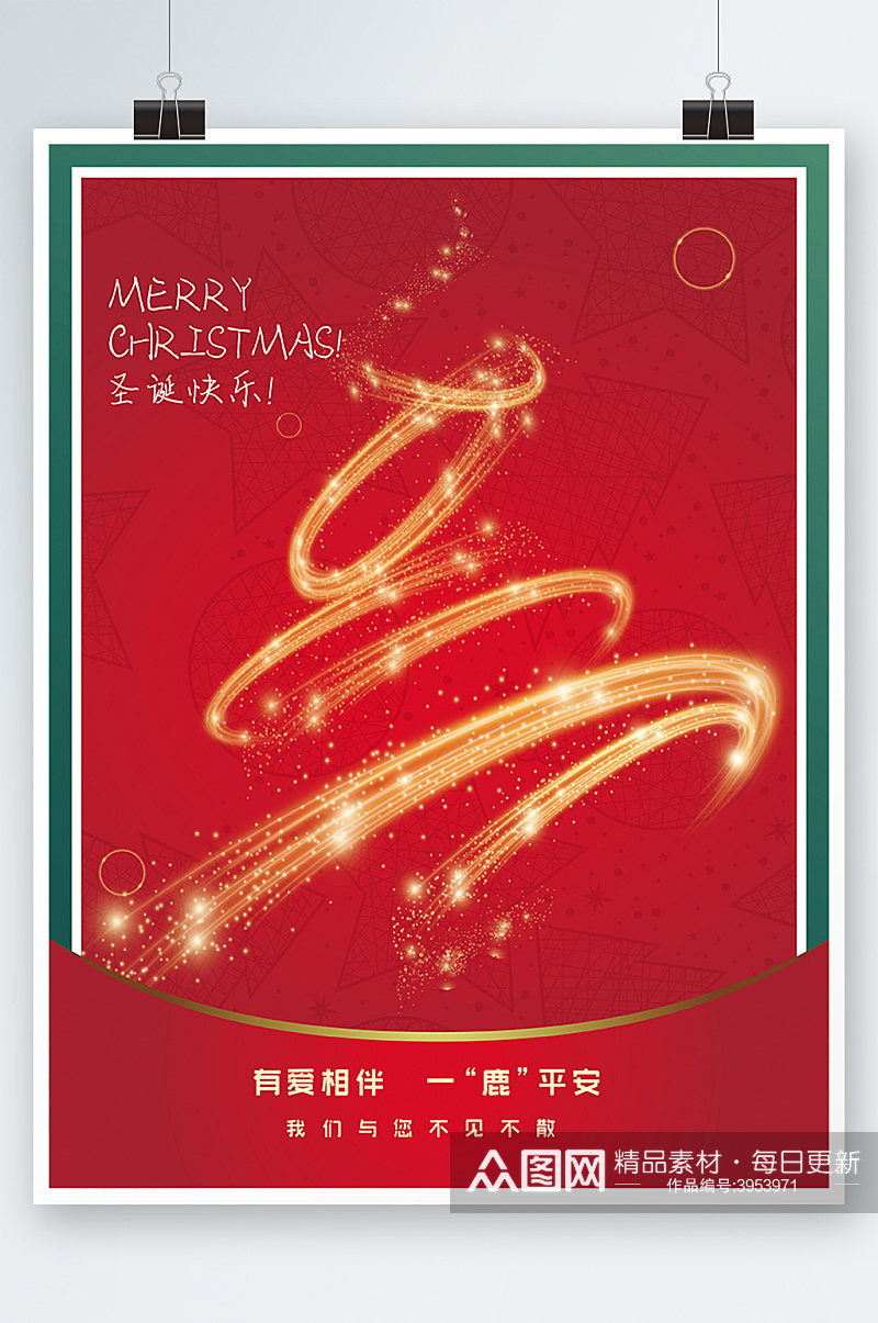 圣诞促销广告海报红金色简约圣诞树素材