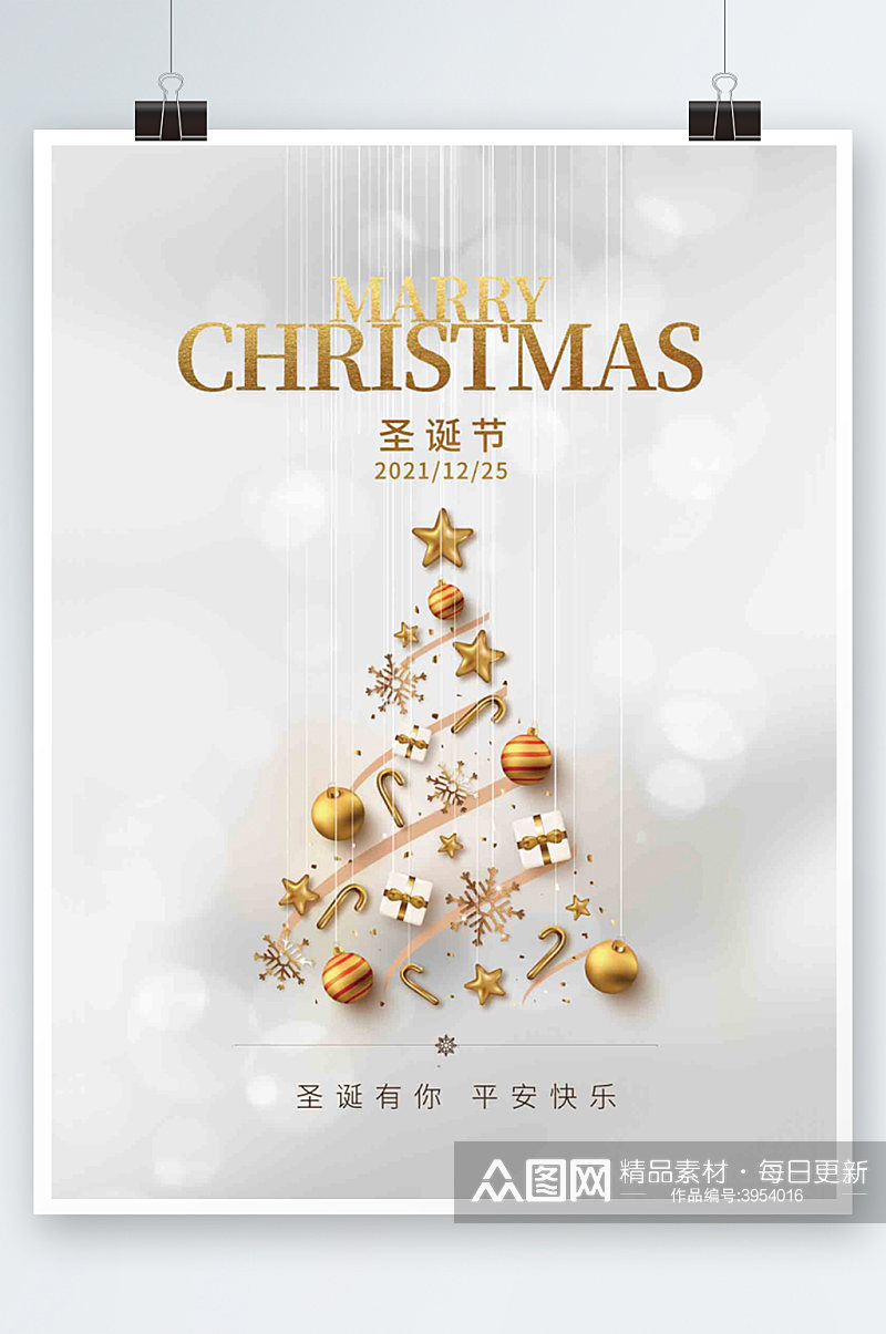 简约圣诞节平安夜海报简约高端金色圣诞树素材
