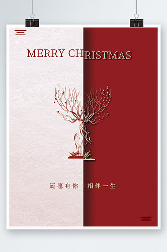圣诞节海报宣传单红白撞色创意简约节日