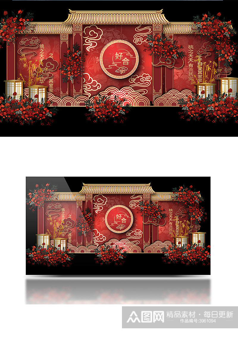 中式婚礼主舞台效果图浪漫中国风大气素材
