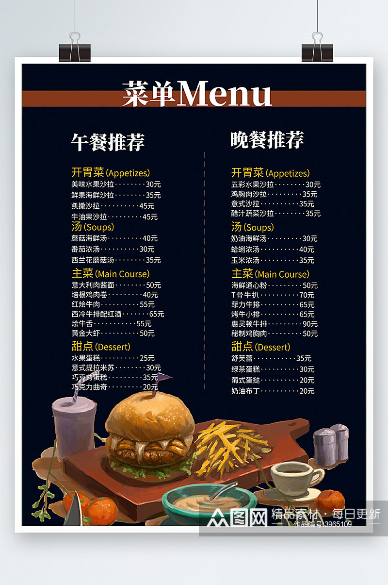 西餐店深色高端菜单海报黑色高级汉堡素材