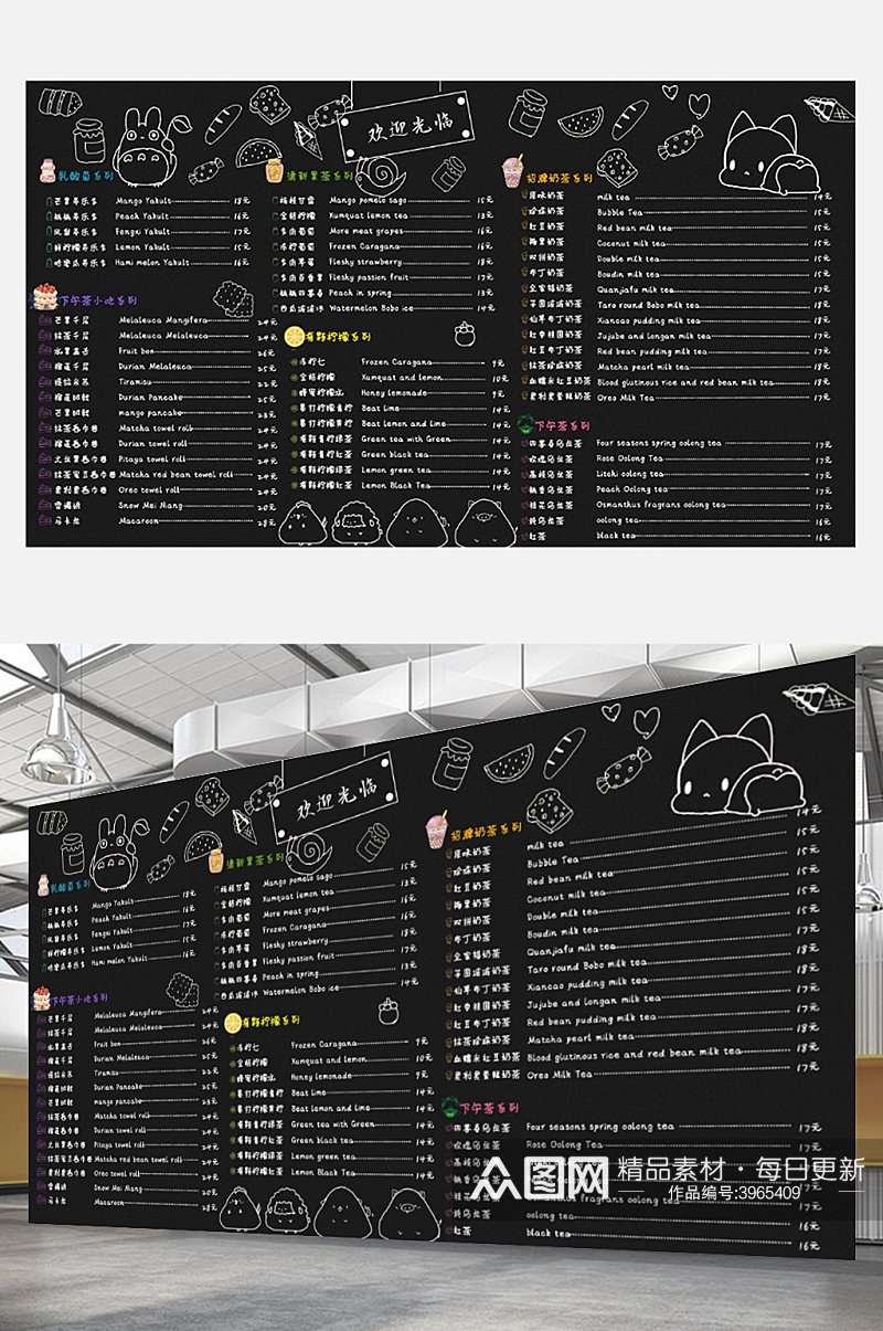 可爱手绘清新奶茶店菜单菜谱促销海报展板素材