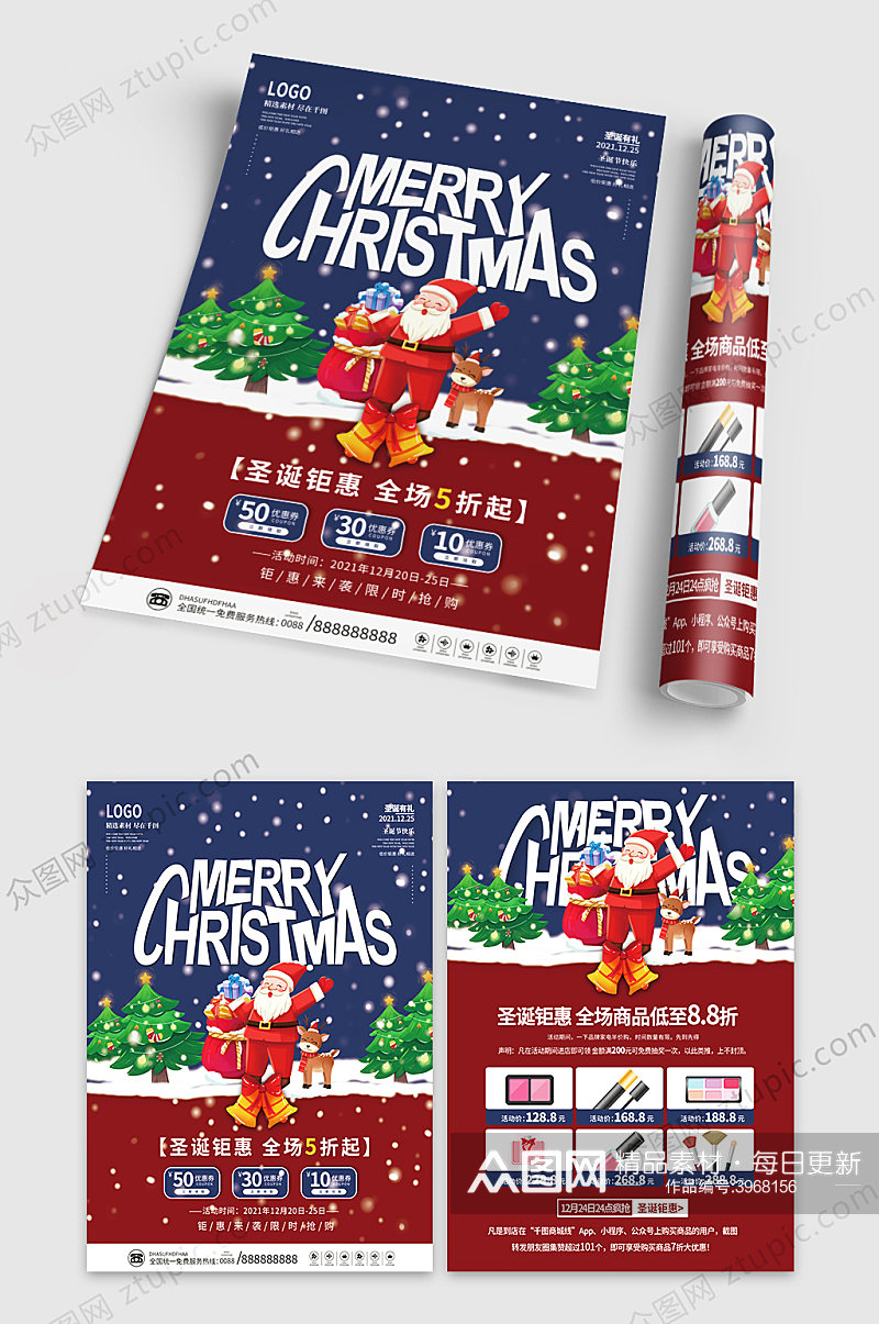 圣诞节平安夜商场超市活动促销宣传单卡通素材