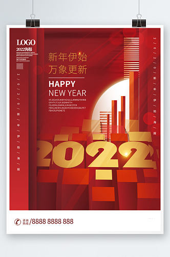 房地产简约2022年元旦跨年新年海报高端