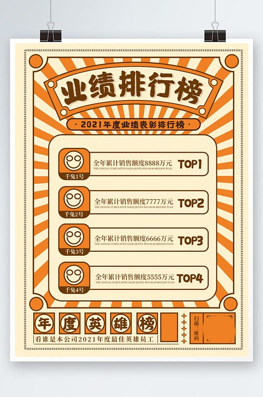 公司表彰图片-公司表彰素材下载-众图网