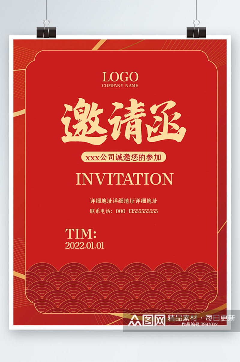 红色中国风金色喜庆新年海报背景邀请函请柬素材