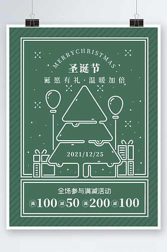 清新绿背景圣诞主题线条风格活动宣传海报