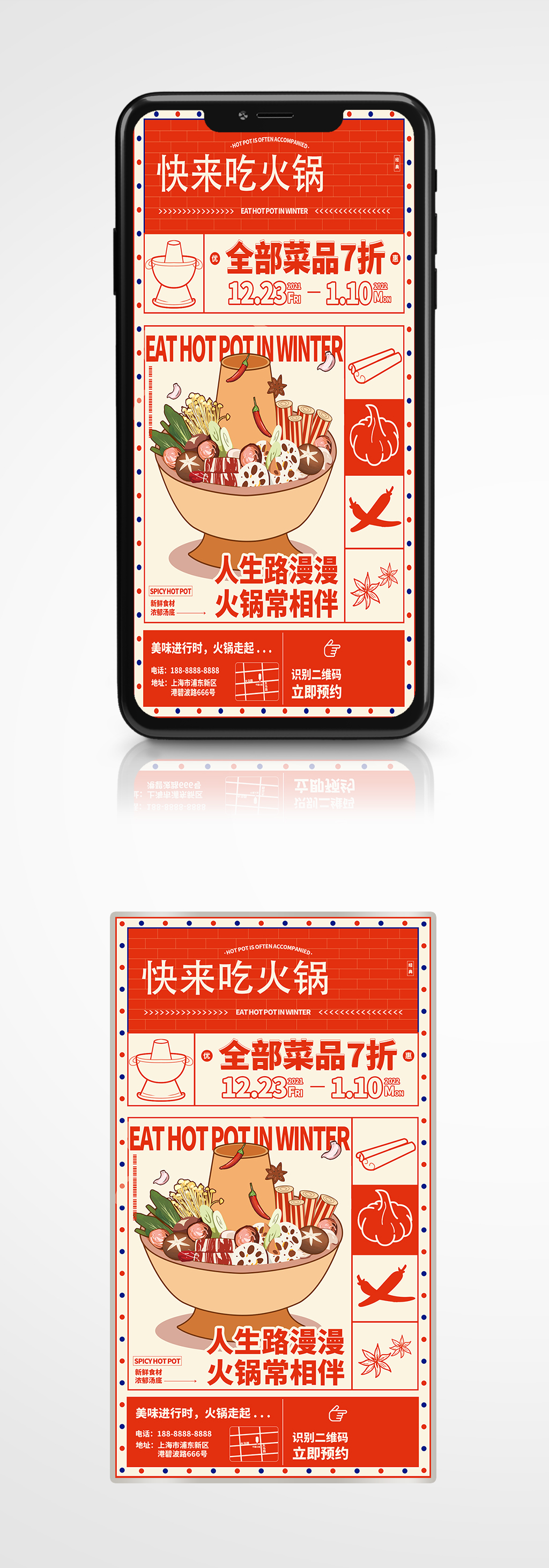扁平手繪火鍋燒烤自助餐美食海報(bào)素材