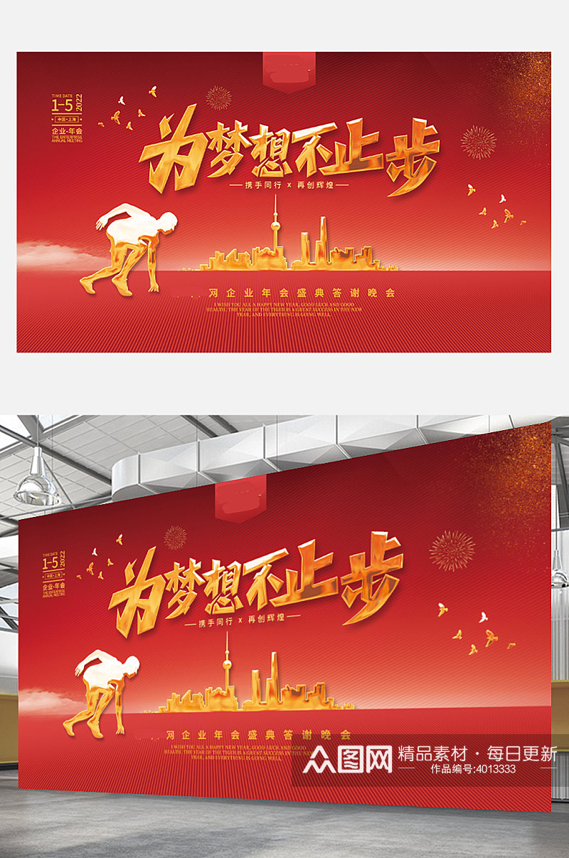虎年新年企业年会喜庆海报背景展板红色素材