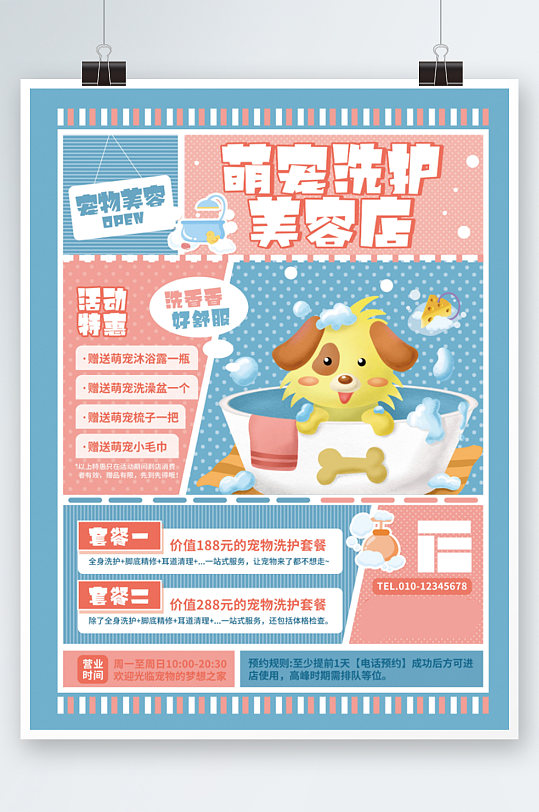 洗海报图片-洗海报设计素材-洗海报模板下载-众图网