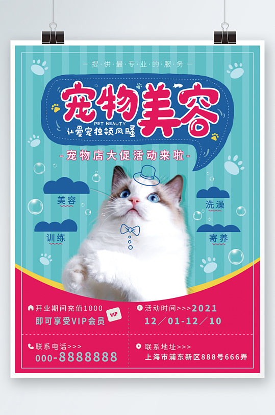 小清新美容图片-小清新美容素材下载-众图网