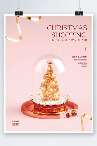 圣诞节海报红色促销水晶球粉红色圣诞树清新