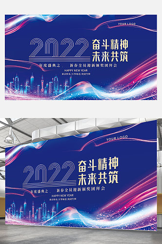 年会科技大会展板背景活动背景签到蓝色