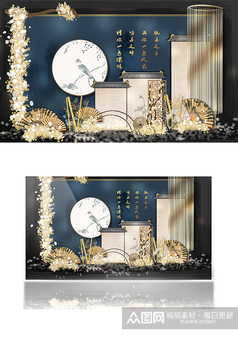 蓝色系新中式婚礼效果图中国风背景板温馨素材