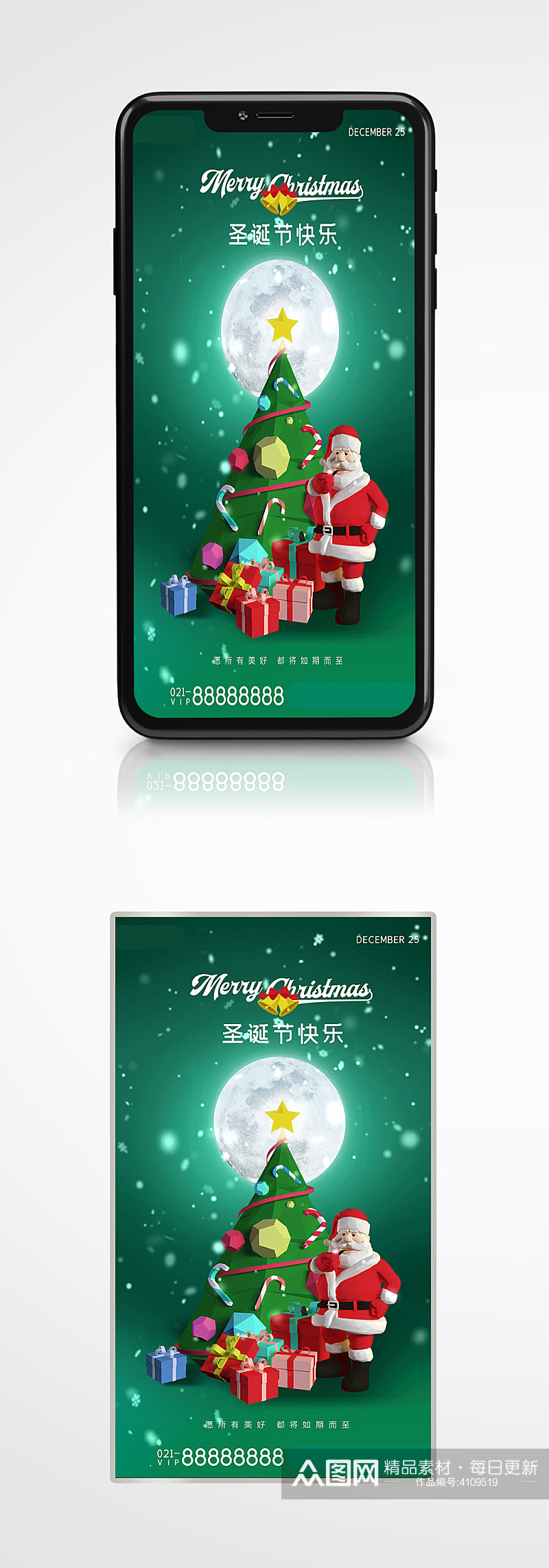 圣诞节快乐祝福手机gif海报绿色卡通素材