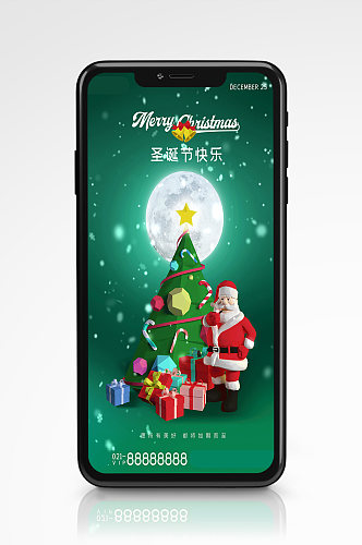 圣诞节快乐祝福手机gif海报绿色卡通
