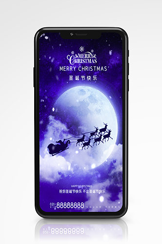 圣诞节快乐手机GIF海报紫色天空梦幻