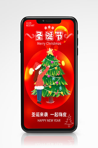 手绘红色喜庆圣诞节节日手机海报插画卡通