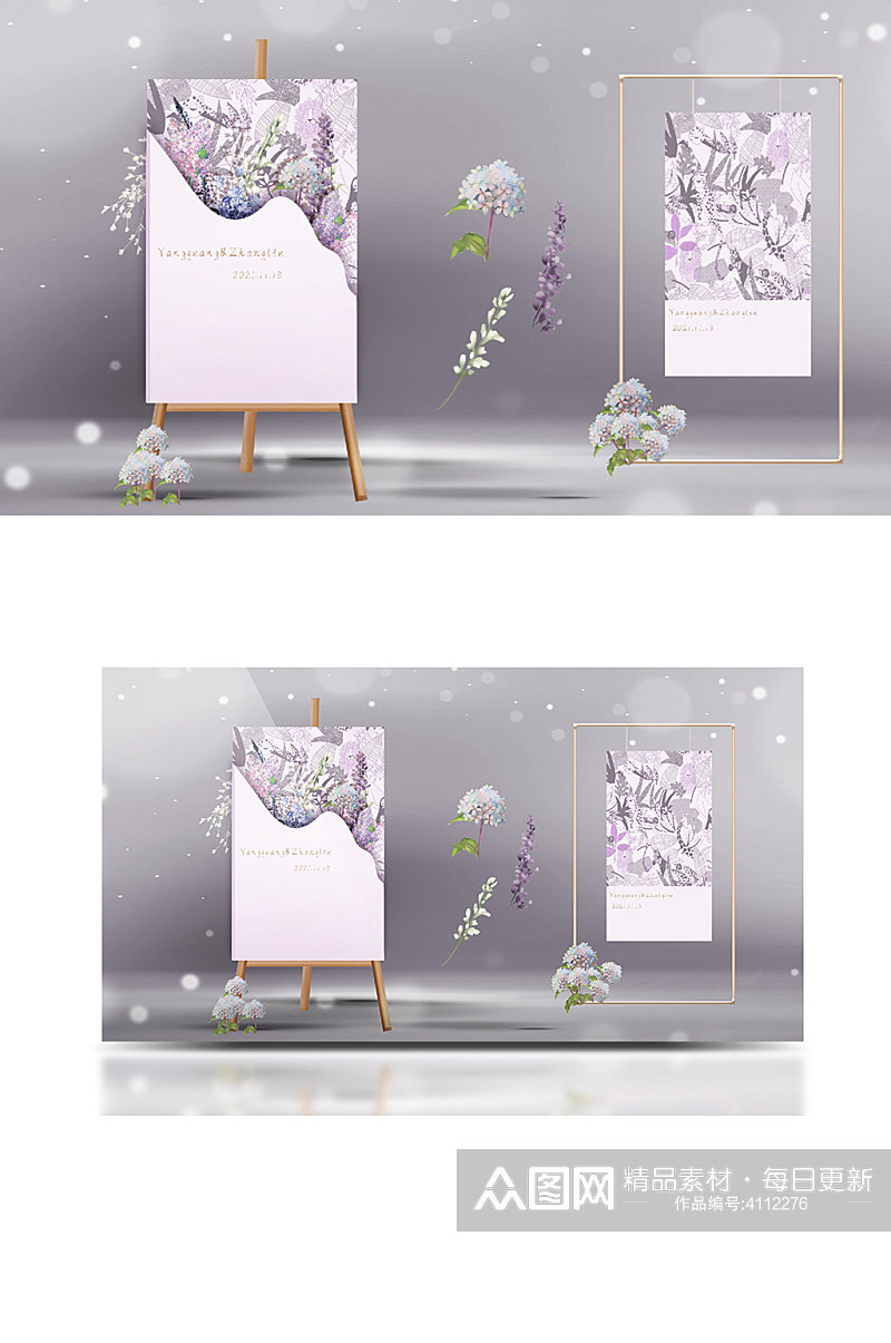 紫色婚礼水牌指引牌简约清新梦幻浪漫素材