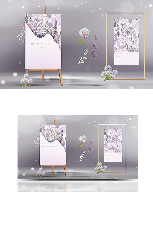 紫色婚礼水牌指引牌简约清新梦幻浪漫