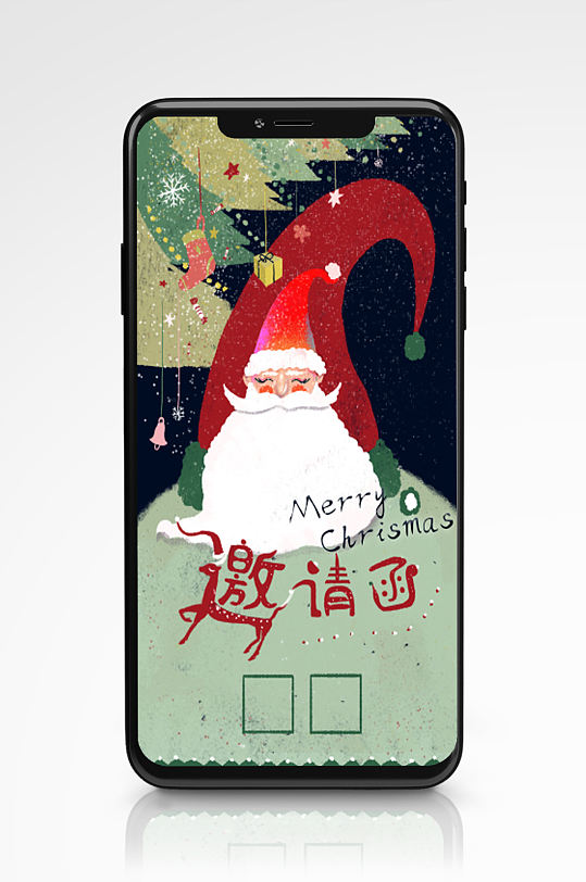 手绘圣诞节手机海报邀请函节日活动