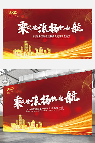 2022新年虎年企业新年海报展板背景红色