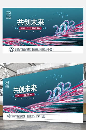 虎年新年企业年会盛典蓝色科技展板背景