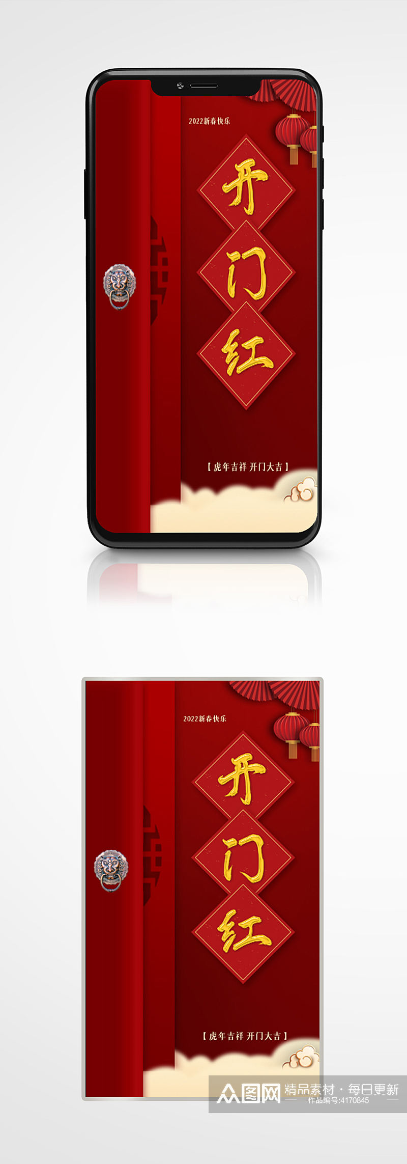红色喜庆开门红手机海报开业新年节日素材