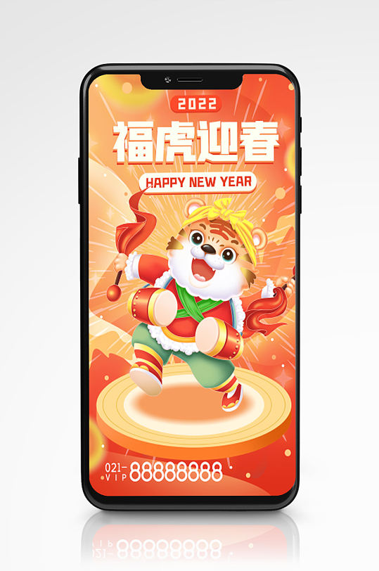 福虎迎春中国风卡通gif手机海报卡通新年