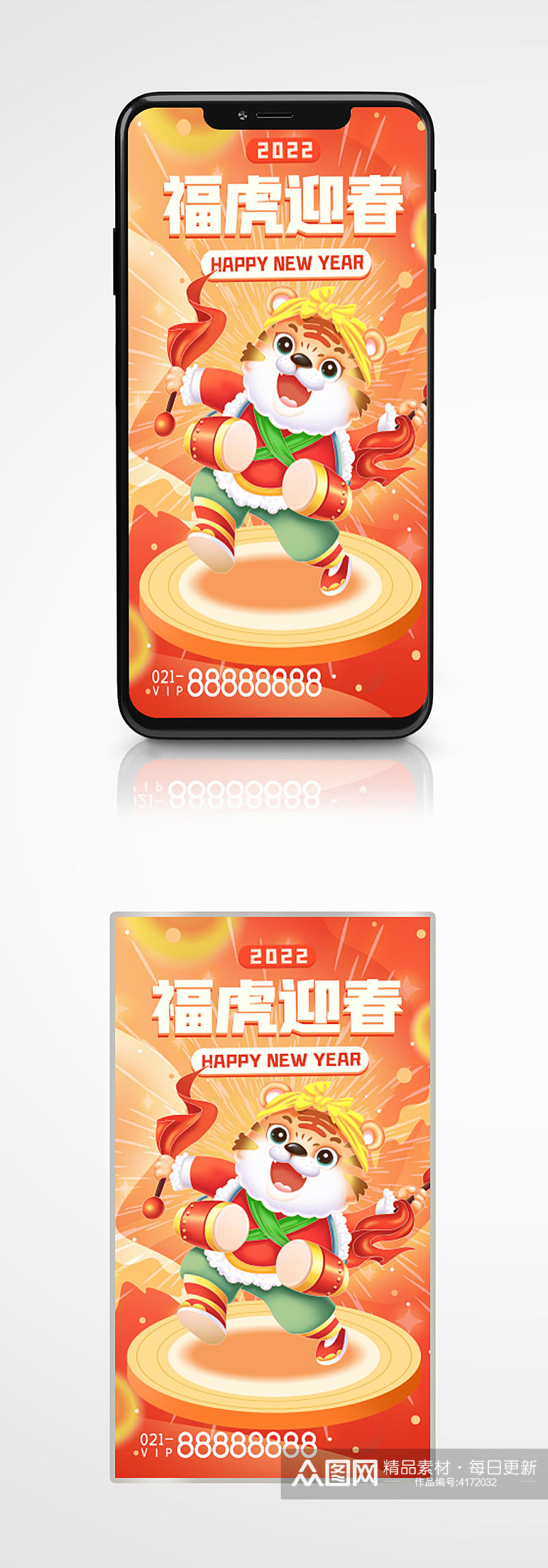 福虎迎春中国风卡通gif手机海报卡通新年素材