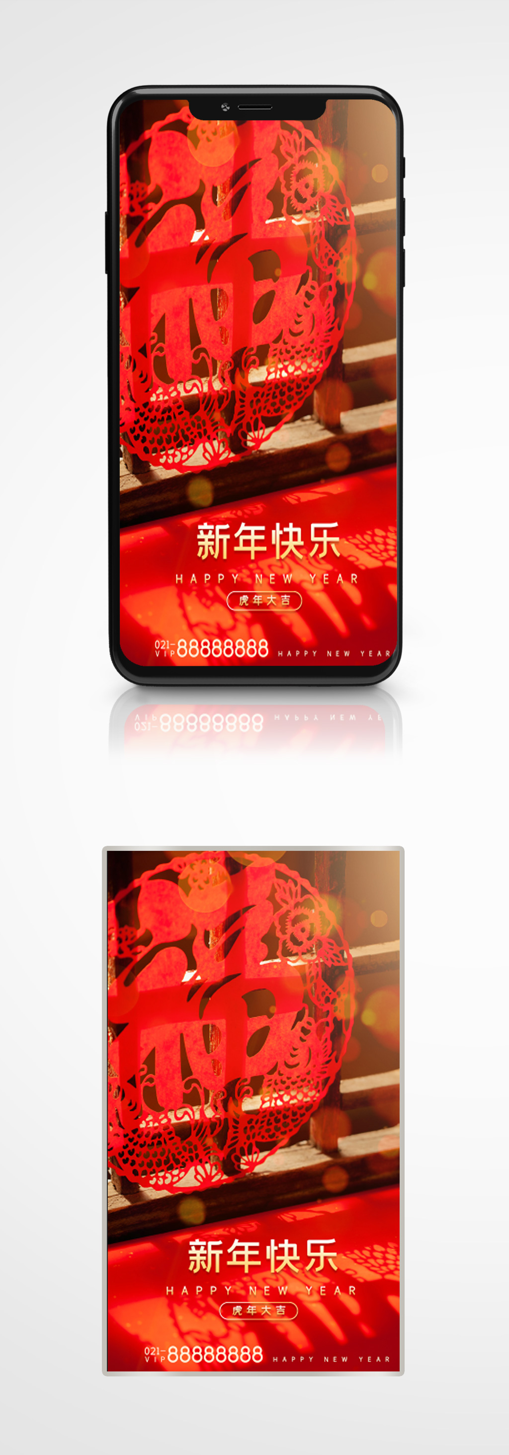虎年祝福gif手机海报窗花红色新年节日素材