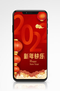 红色2022新年春节元旦花灯插画海报