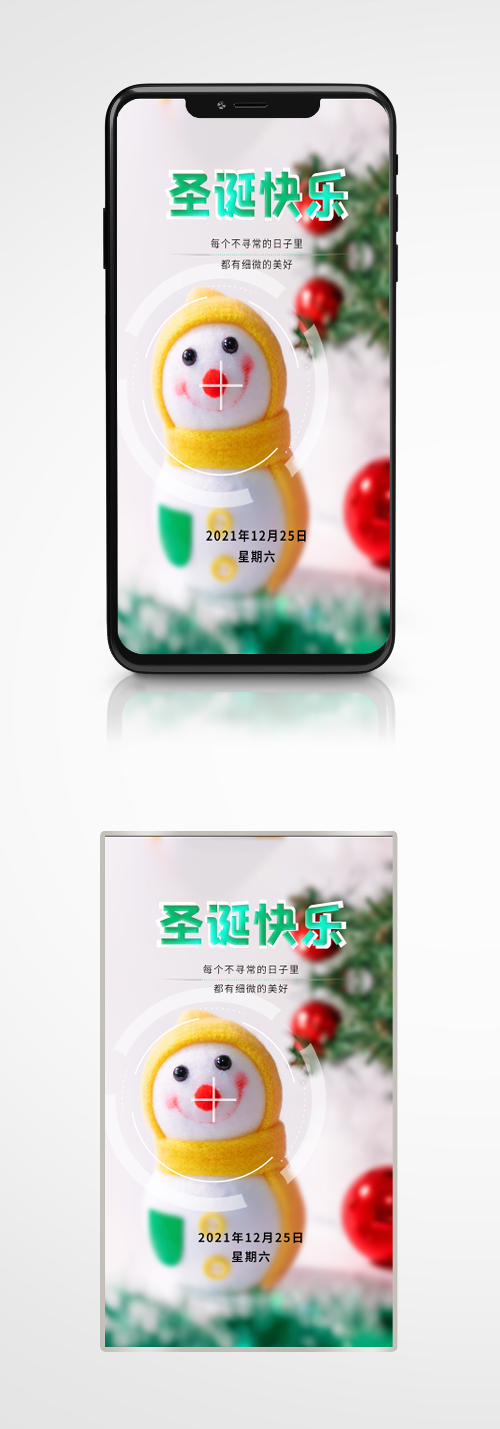 圣诞快乐早安日签手机海报节日卡通雪人素材