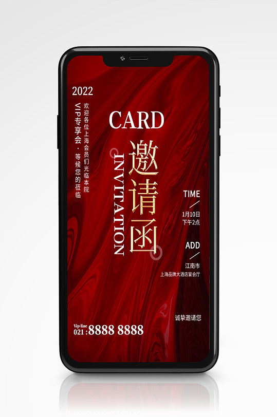 高端邀请函海报图片-高端邀请函海报设计素材-高端邀请函海报模板下载