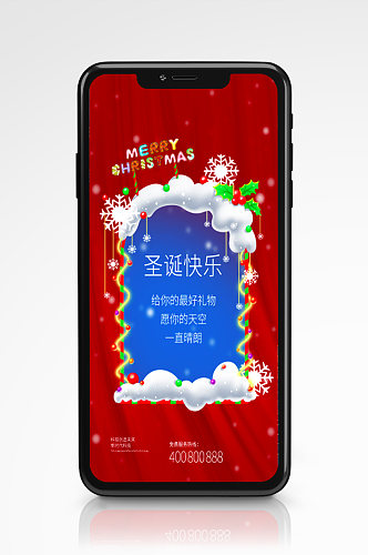 高档喜庆平安夜圣诞节手机节日海报卡通