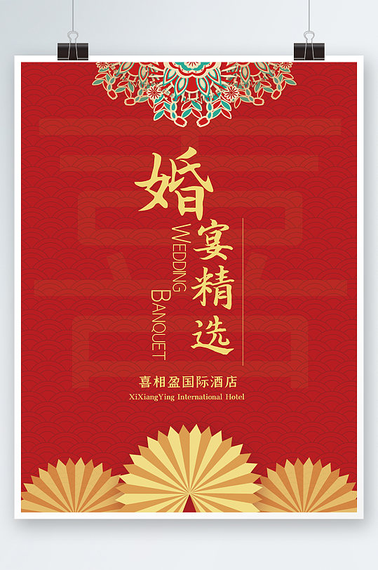 温州婚宴菜单图片-温州婚宴菜单设计素材-温州婚宴菜单模板下载