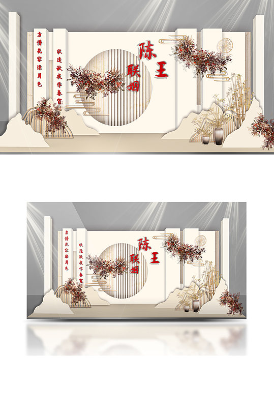 香槟色素雅中式婚礼效果图背景板迎宾浪漫