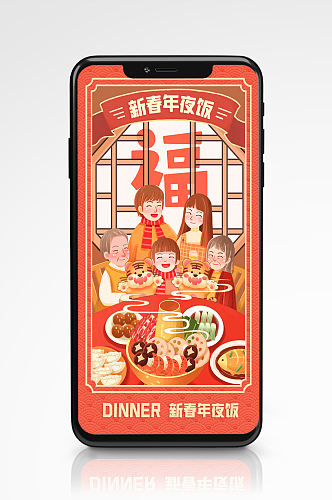 年夜饭虎年订餐活动海报卡通餐厅套餐