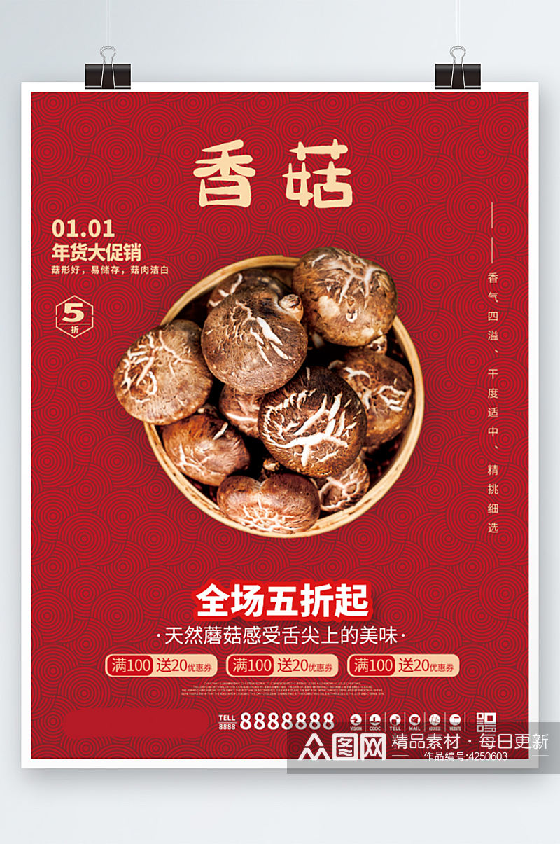 红色系列新鲜香菇销售海报商超果蔬素材