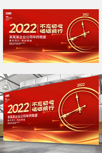 2022虎年红色科技背景年会展板企业大气