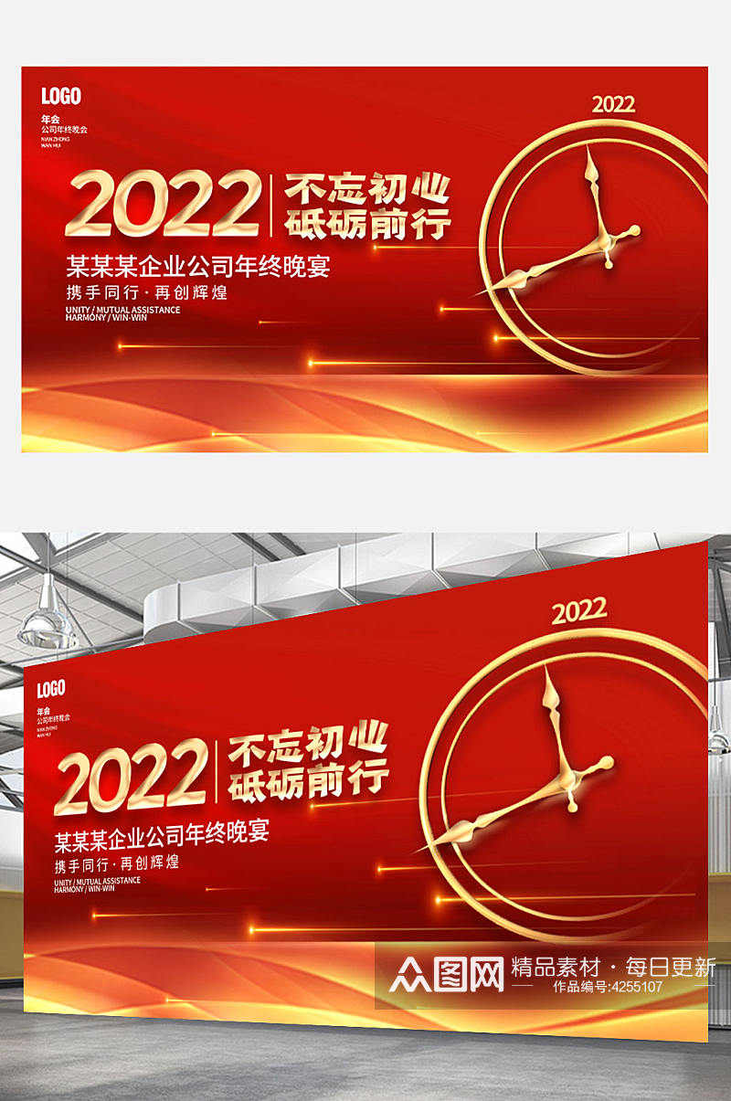 2022虎年红色科技背景年会展板企业大气素材