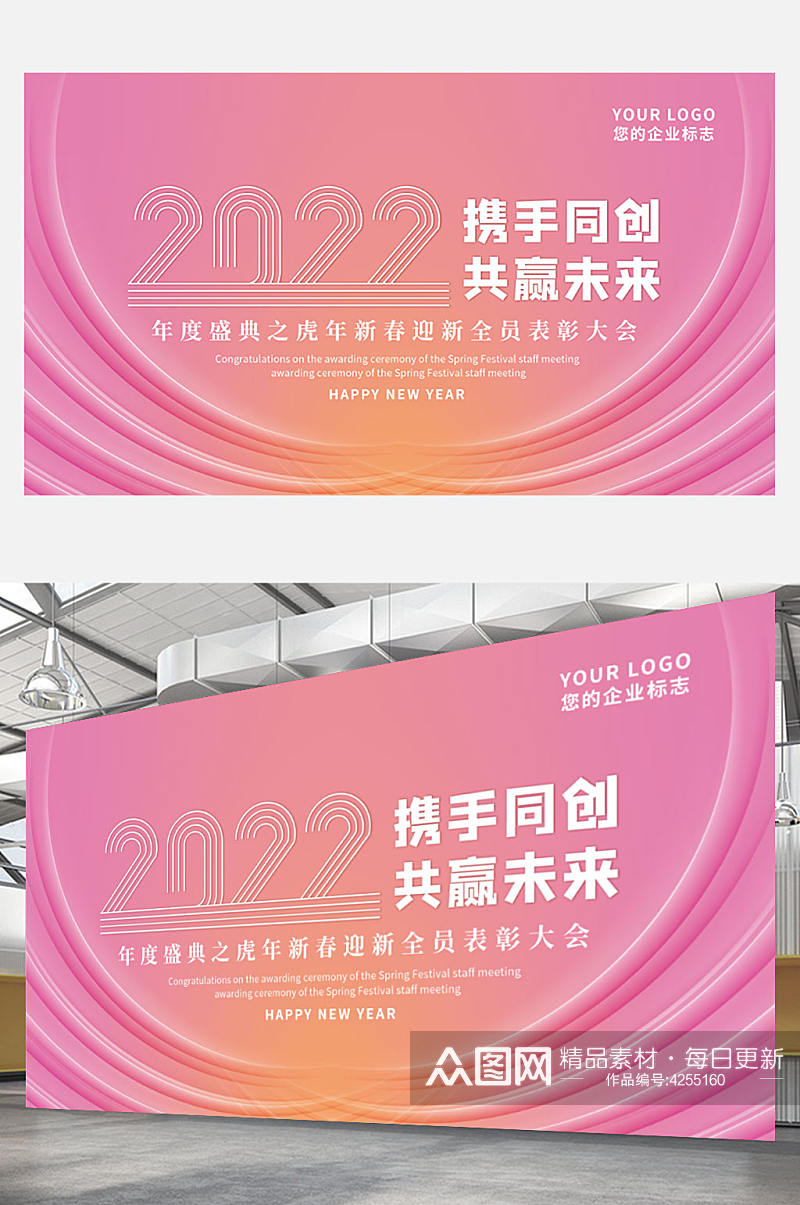 年会2022展板背景科技线条粉色美妆行业素材