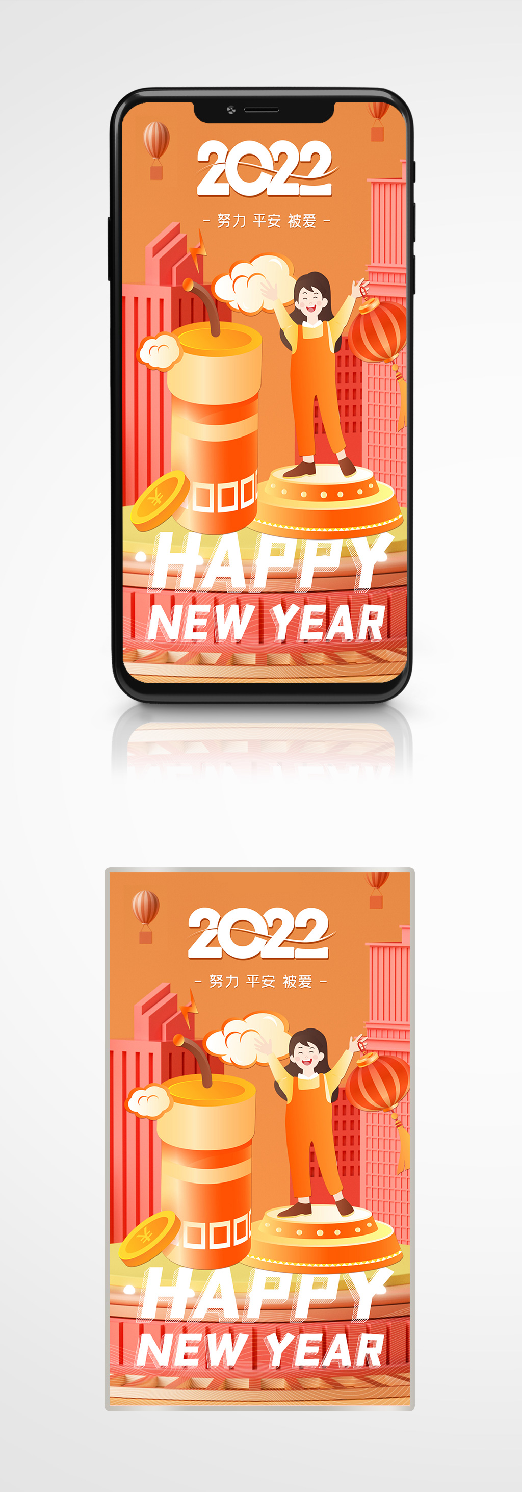 微立体风你好2022新年快乐日签海报祝福素材