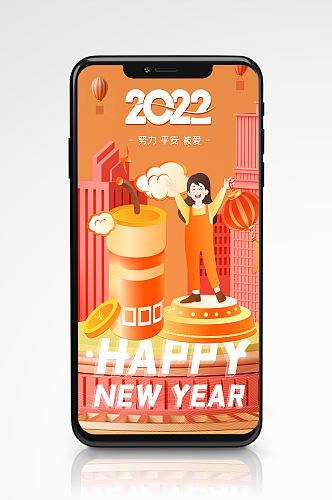 微立体风你好2022新年快乐日签海报祝福