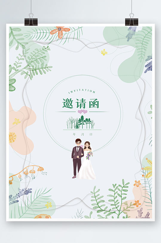 绿色白色清新花卉婚礼邀请函请柬小清新海报