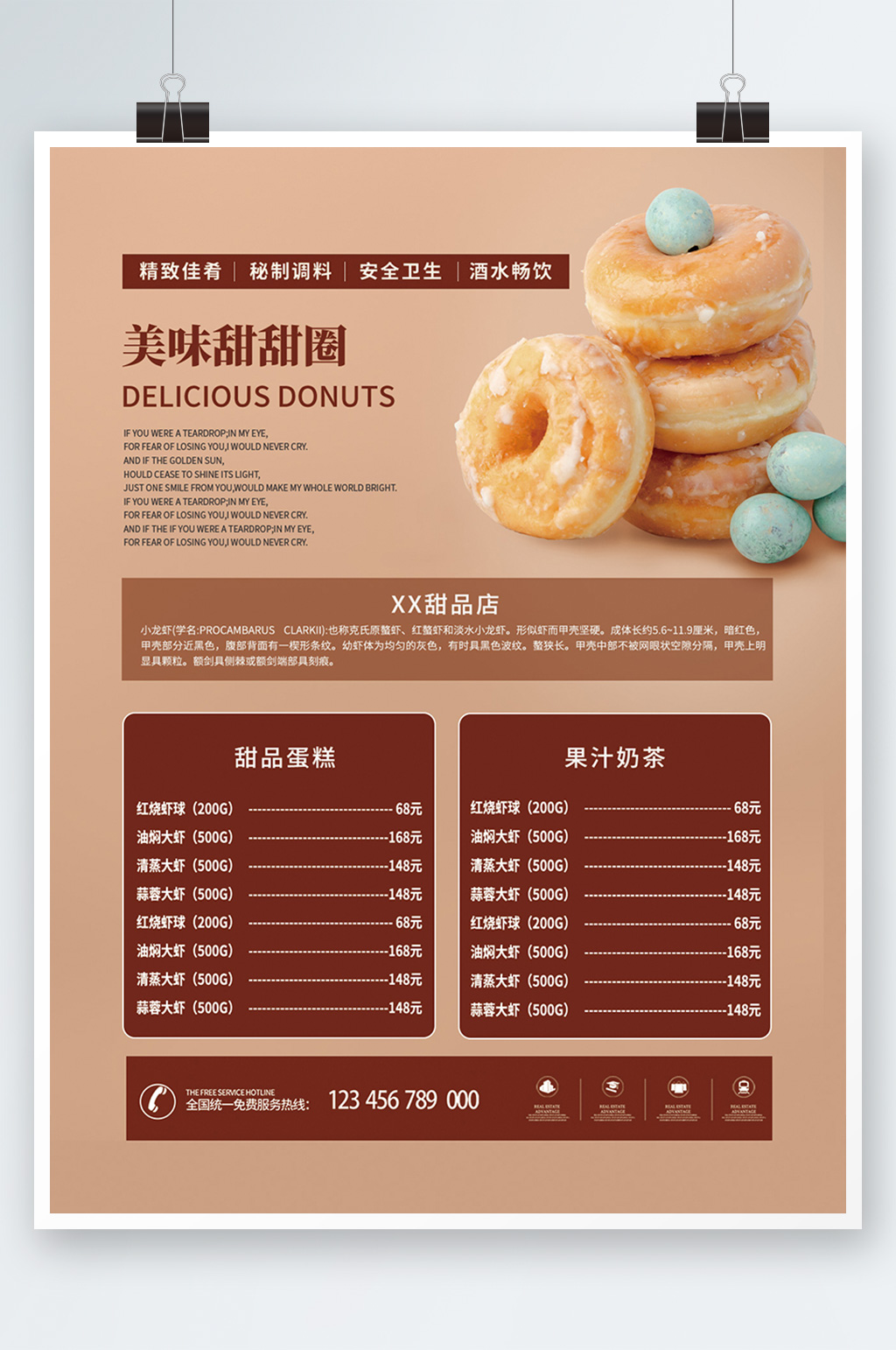 简约奶茶甜品菜单宣传单烘焙面包海报素材