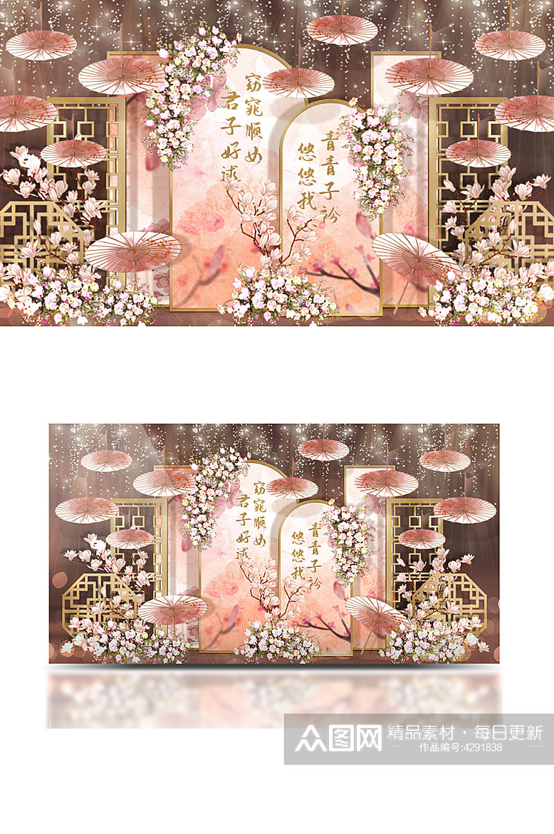 粉色中式婚礼迎宾区效果图雨伞背景板合影素材