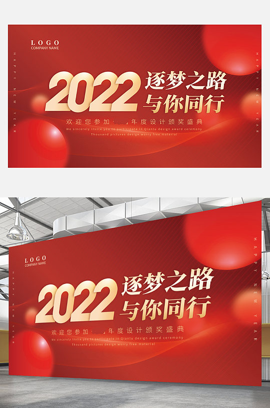 虎年2022宣传春节新年红色喜庆展板大气