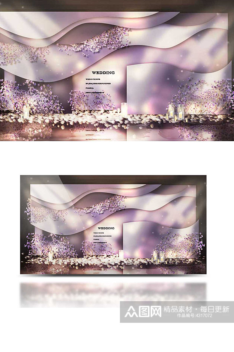 梦幻紫色婚礼合影区效果图迎宾背景板素材