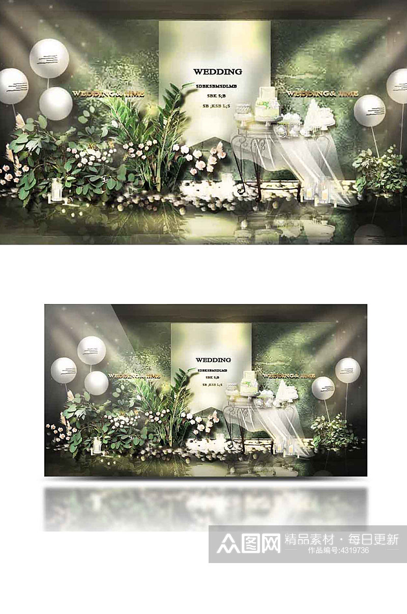 森系婚礼合影区效果图轻奢白绿色背景板素材